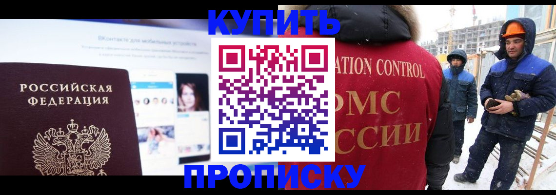 временная регистрация для всех в Кумертау