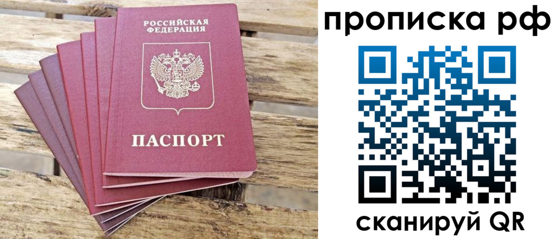 прописка гарантия в Кумертау