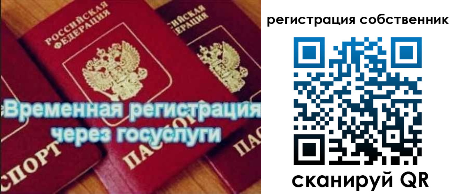 прописка в квартире в Кумертау