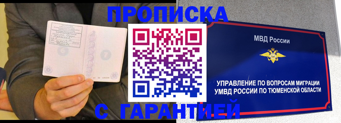 найти адрес прописки в Кумертау