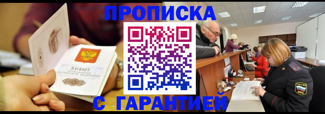 временная регистрация надежно в Кумертау