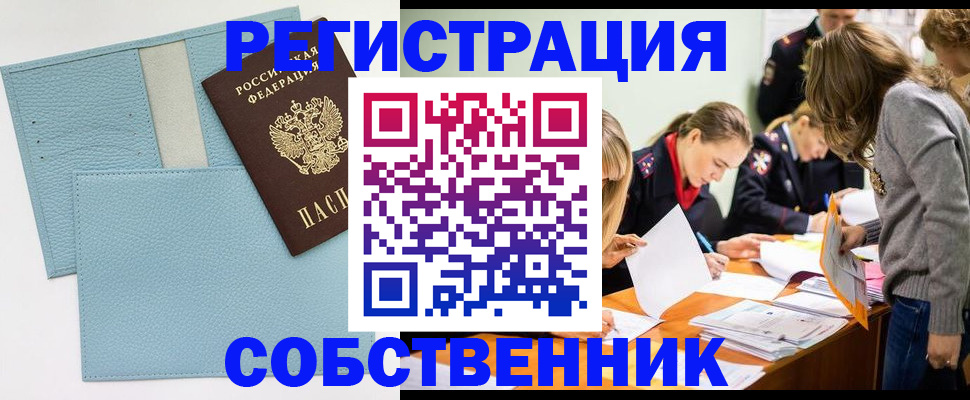 временная регистрация 2025 в Кумертау
