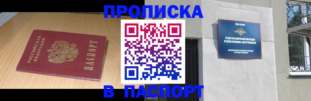 прописка гарантия в Кумертау
