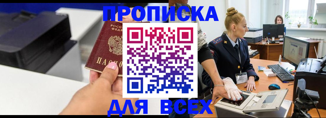 регистрация в Кумертау