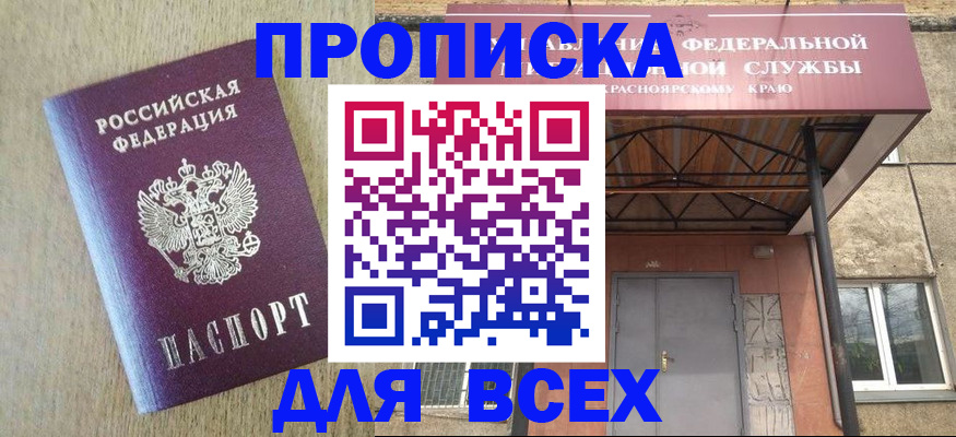 временная регистрация госуслуги в Кумертау