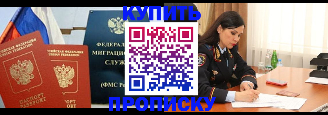 миграционный учет в Кумертау