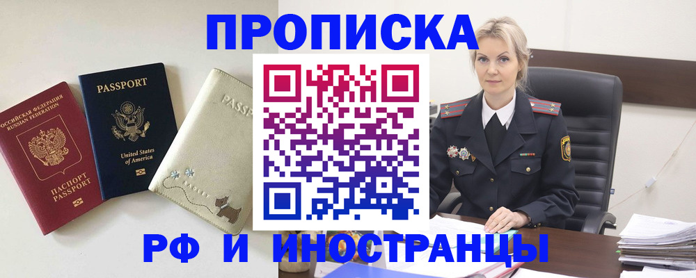 временная регистрация собственник в Кумертау