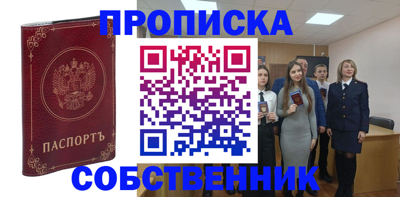 временная регистрация адрес в Кумертау