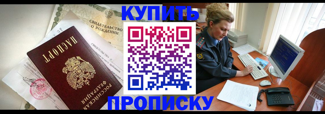 где прописаться в Кумертау