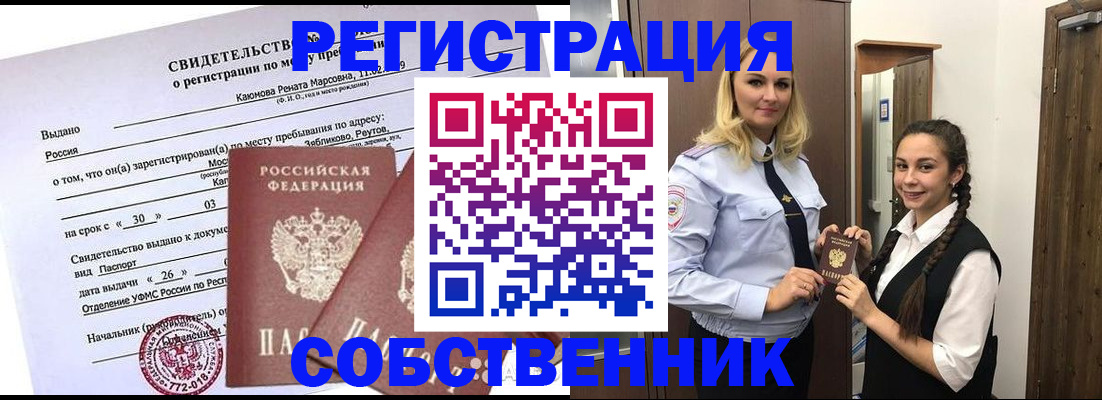 прописка иностранных граждан в Кумертау