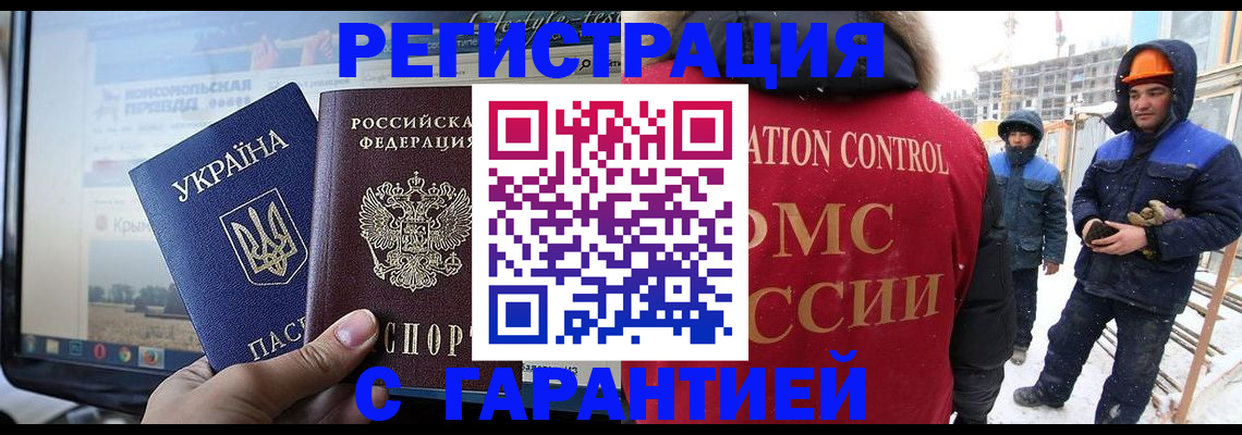прописка от собственника в Кумертау